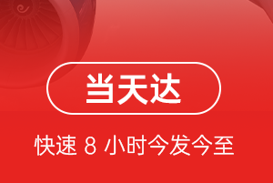 大连周水子机场物流航空货运公司【机场